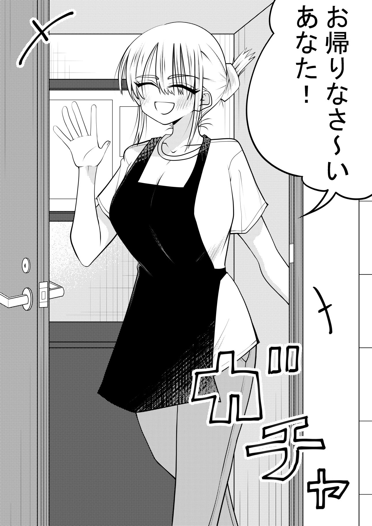 大好きな奥さんとラブラブセックスする