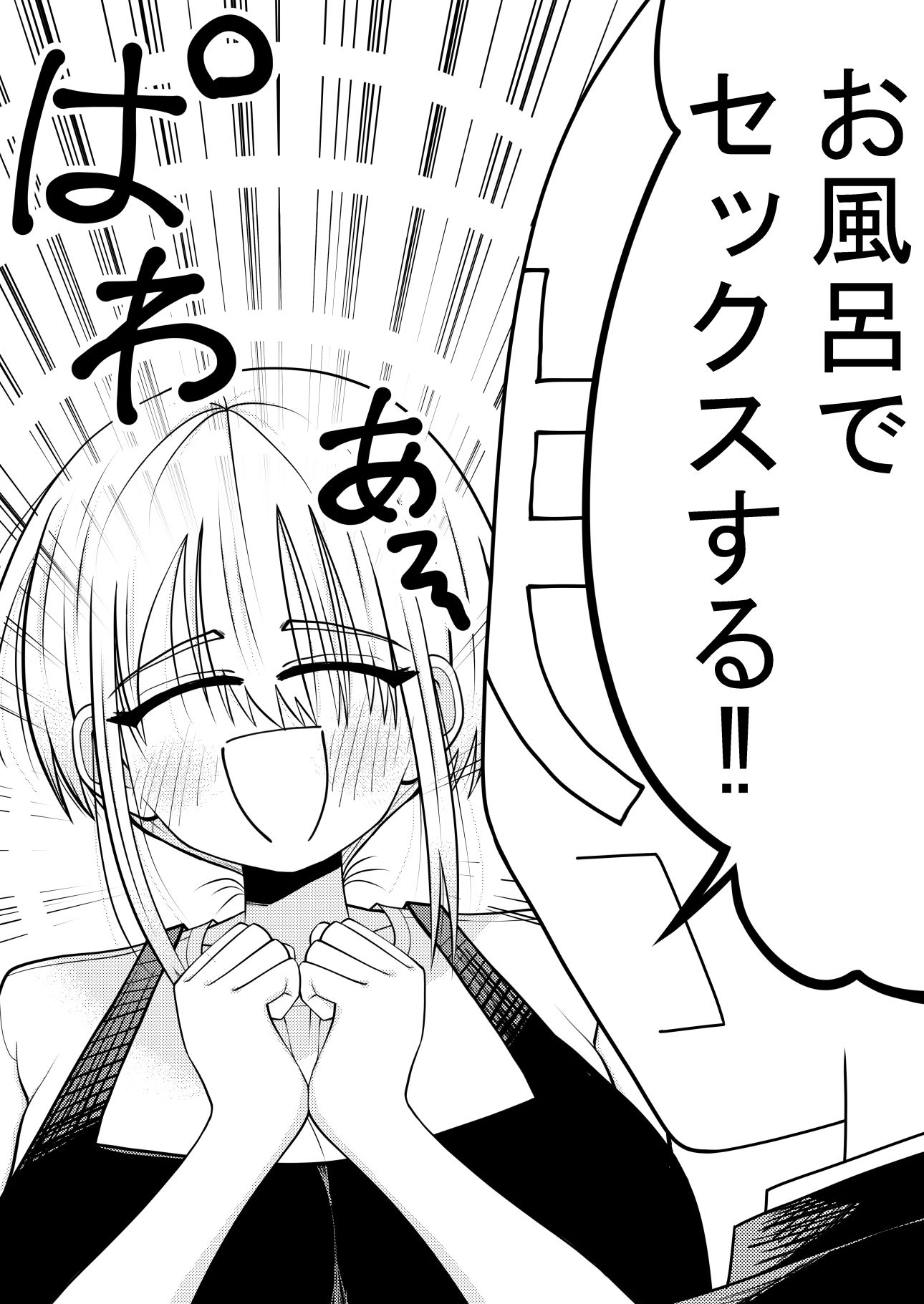 大好きな奥さんとラブラブセックスする