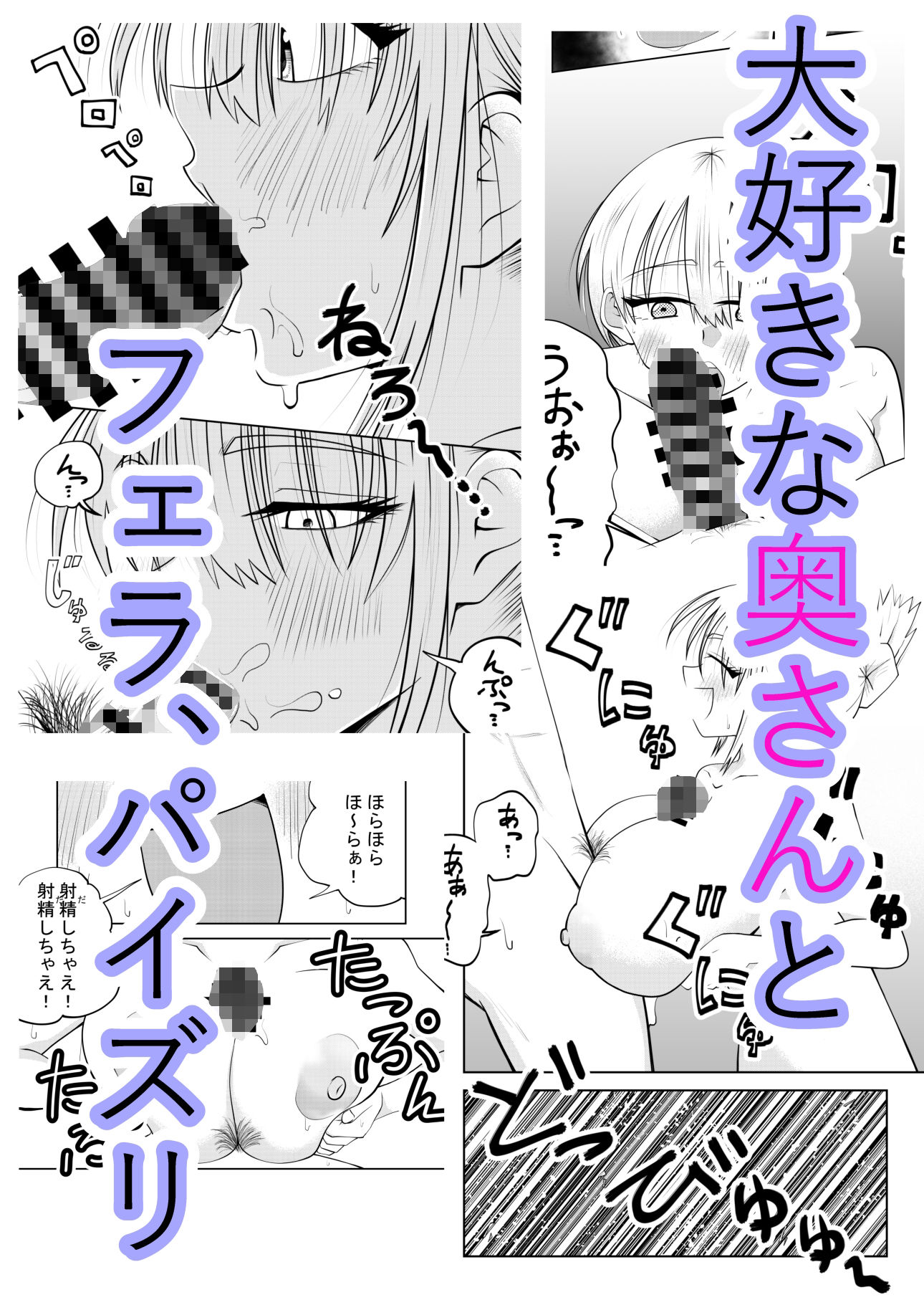 大好きな奥さんとラブラブセックスする