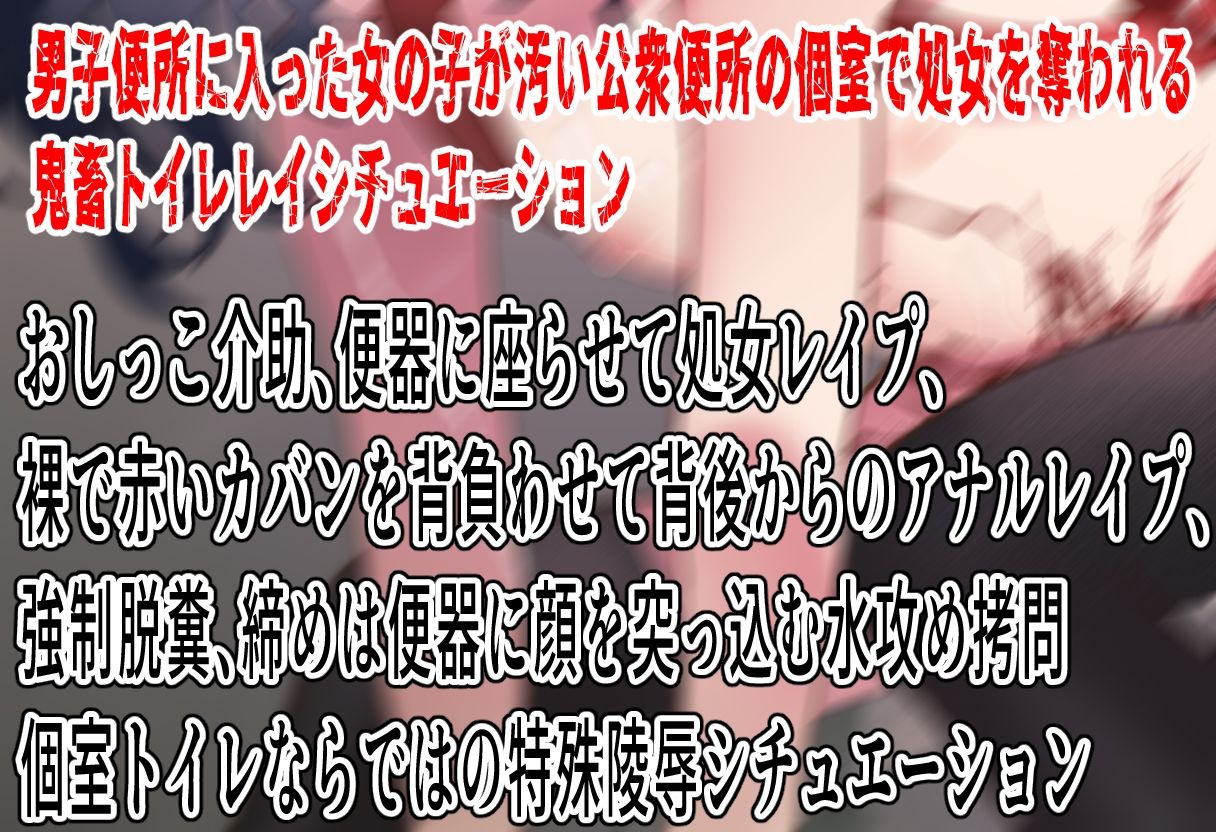 男子便所に入っただけなのに…