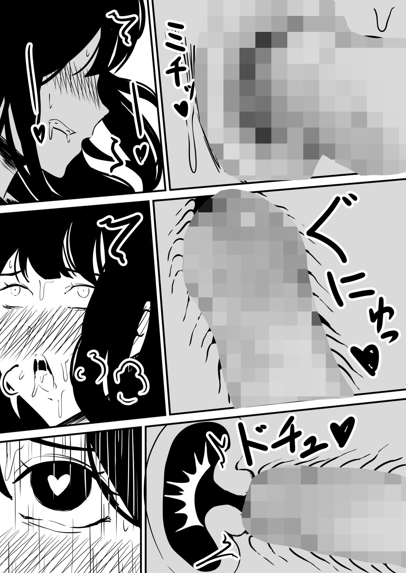 クラスの女子になって復讐するお話8