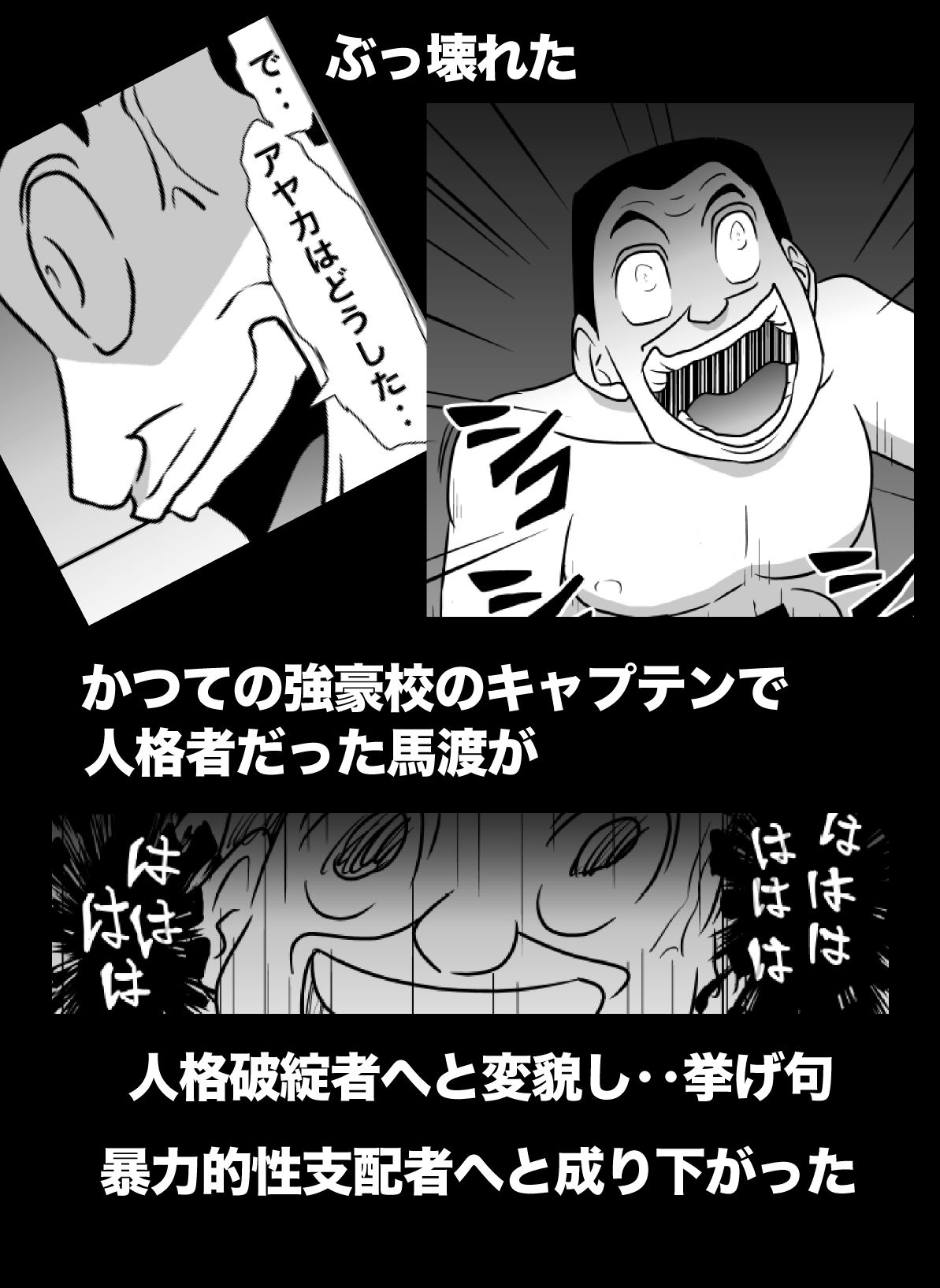密かに憧れていた美代先輩が男に振られてやけ酒した後、 バカにしていた後輩にNTRされていた話 VOL18