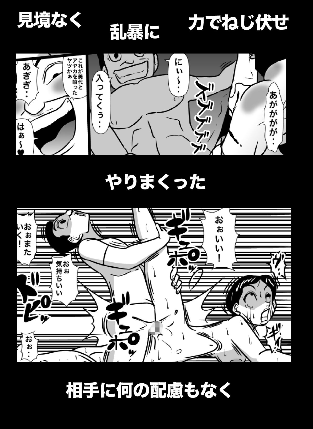 密かに憧れていた美代先輩が男に振られてやけ酒した後、 バカにしていた後輩にNTRされていた話 VOL18