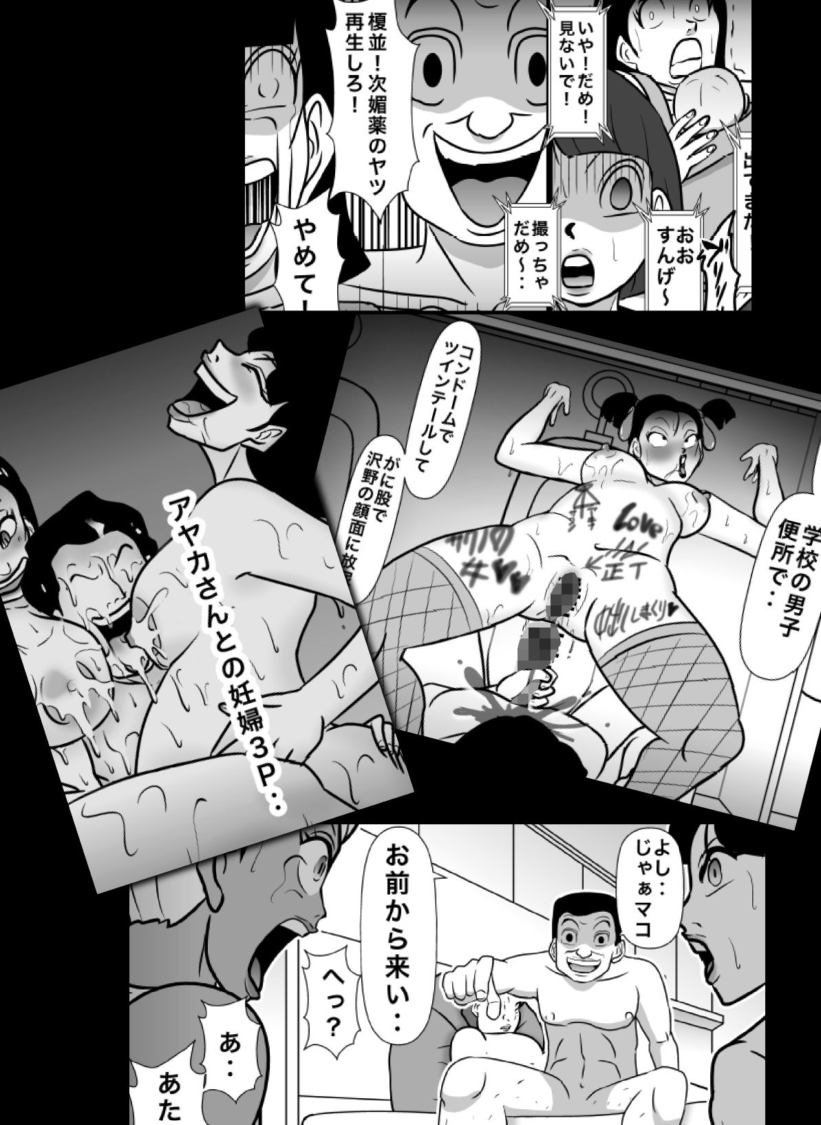 密かに憧れていた美代先輩が男に振られてやけ酒した後、 バカにしていた後輩にNTRされていた話 VOL18