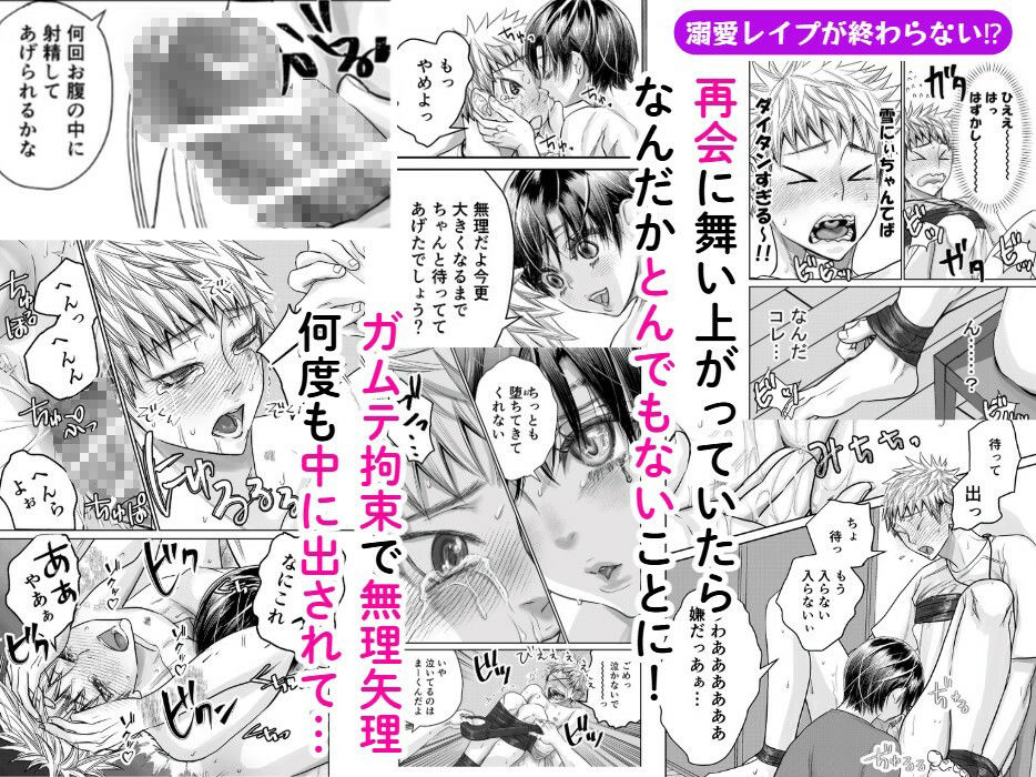 総集編:夏 一秒でも長く体内（ナカ）に居させて