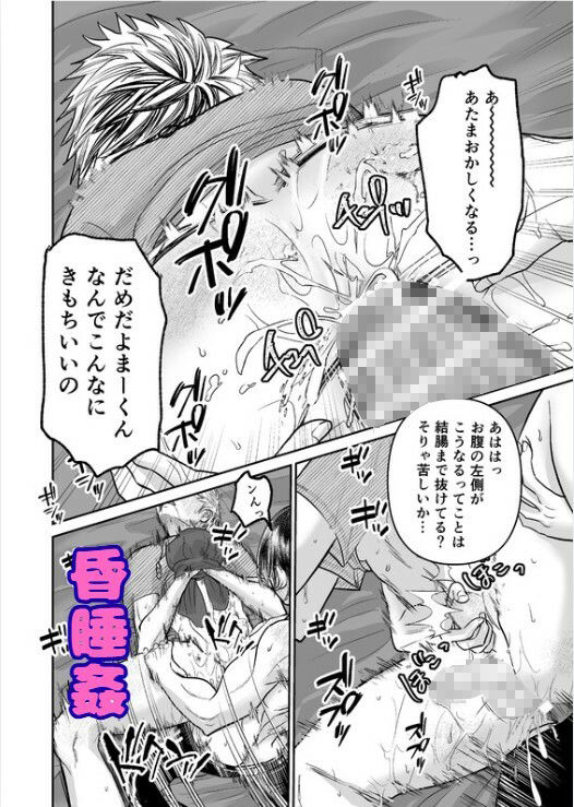 総集編:夏 一秒でも長く体内（ナカ）に居させて