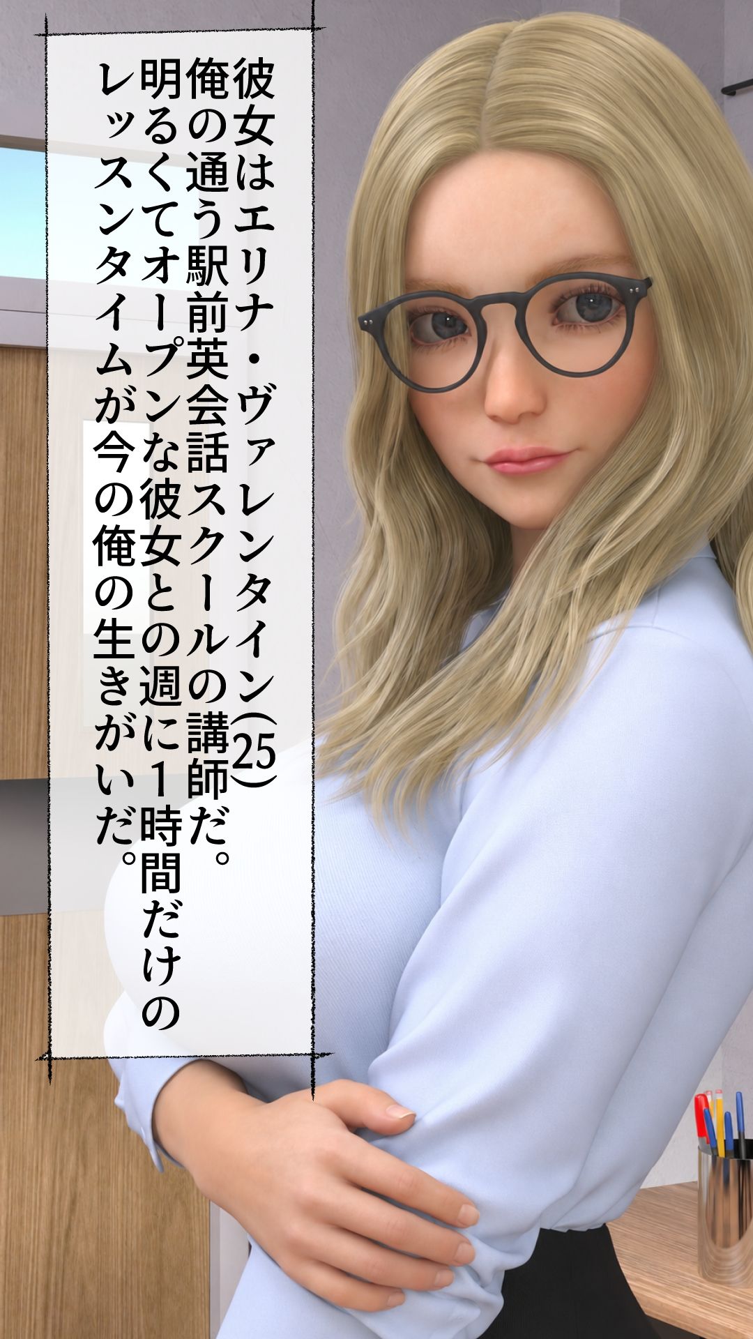 先生、その日本語どこで覚えたんですか？