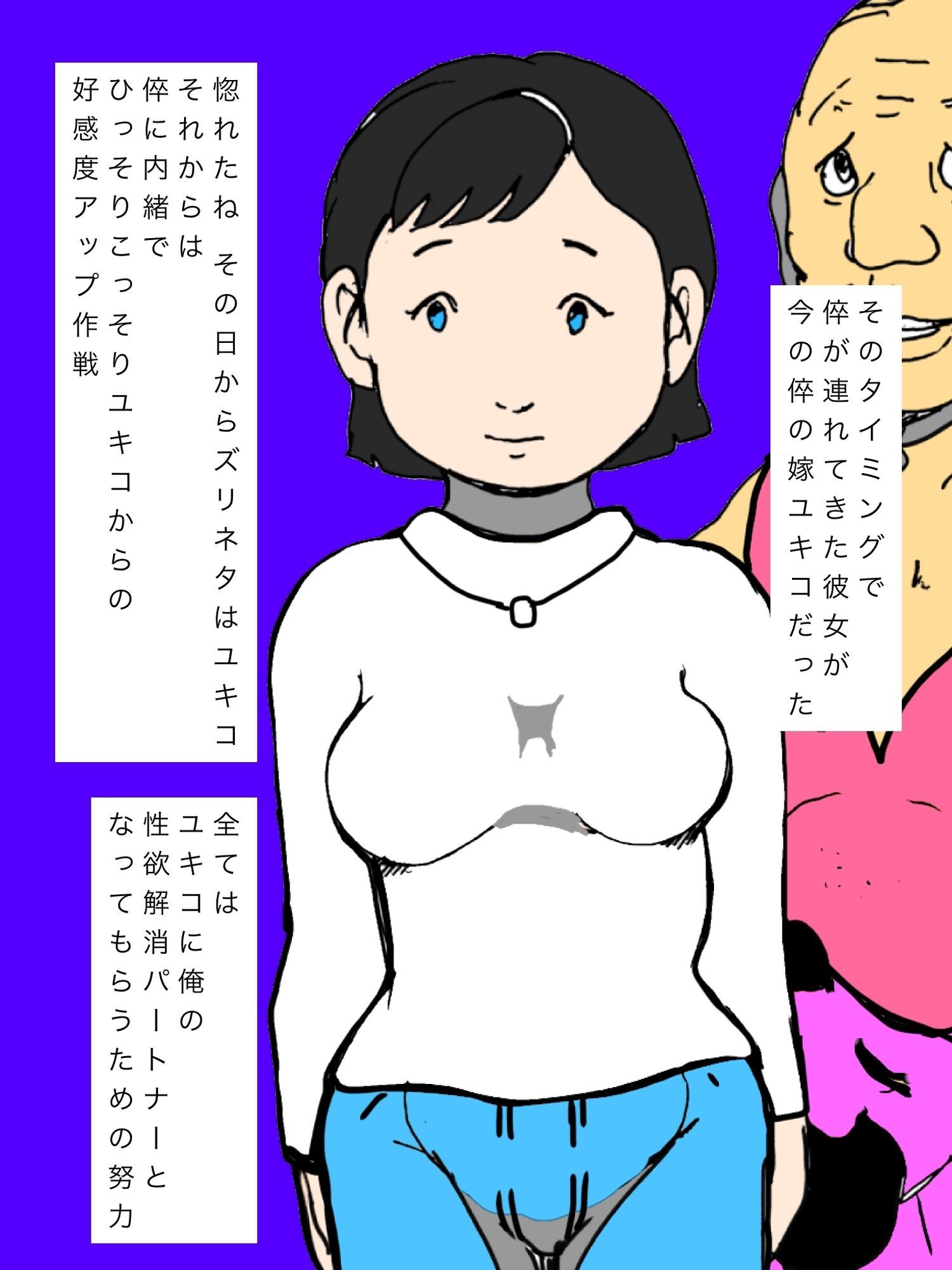 倅の嫁に頼んでます
