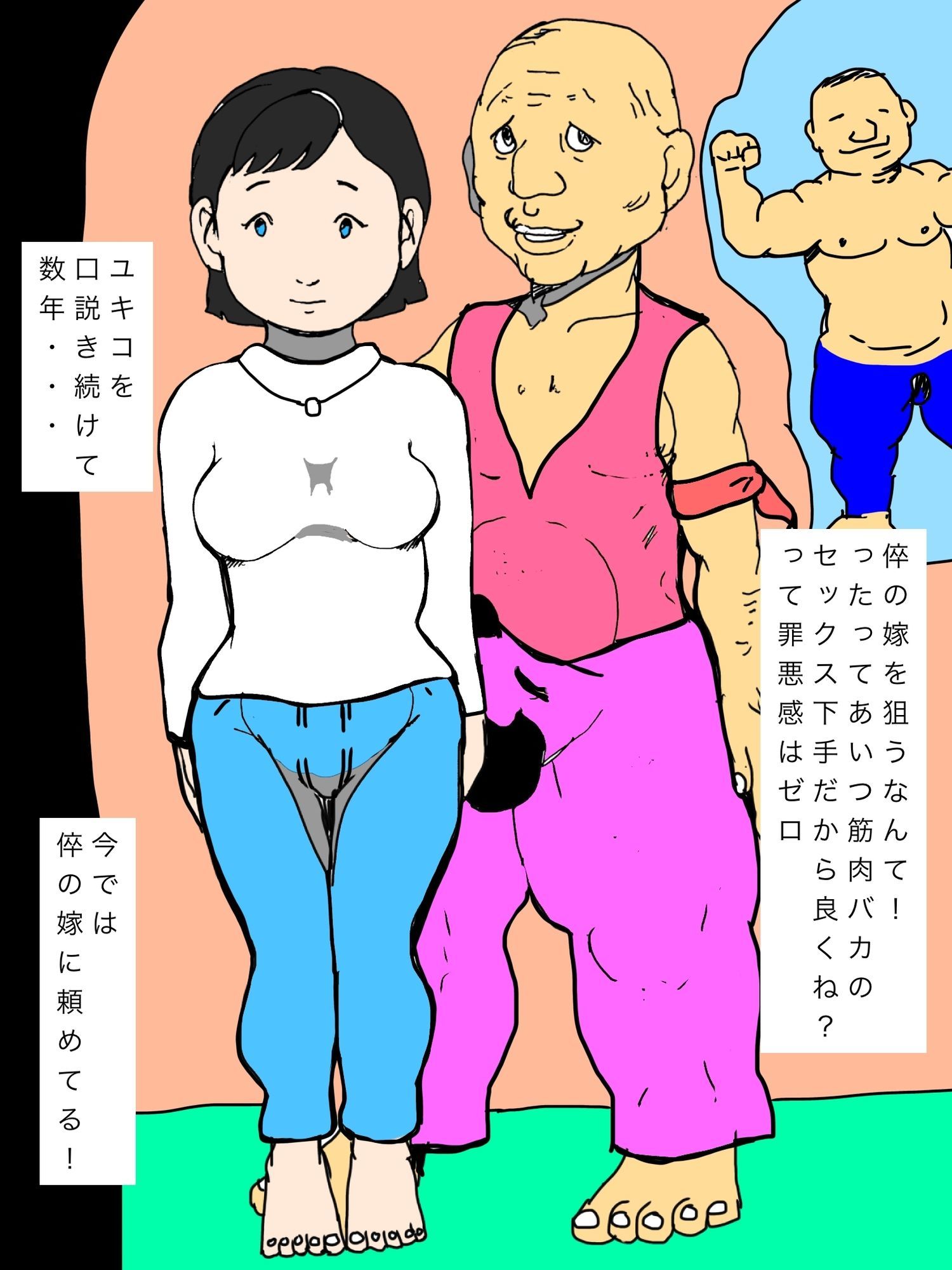 倅の嫁に頼んでます