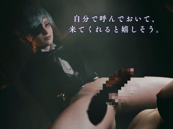 「ねぇ、今日も来てよ」―碧眼の若き伯爵美少年は、君だけを呼びつける―【約50分】