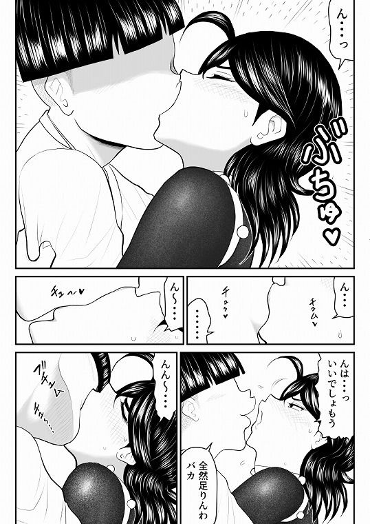 エロス学園のサイ3