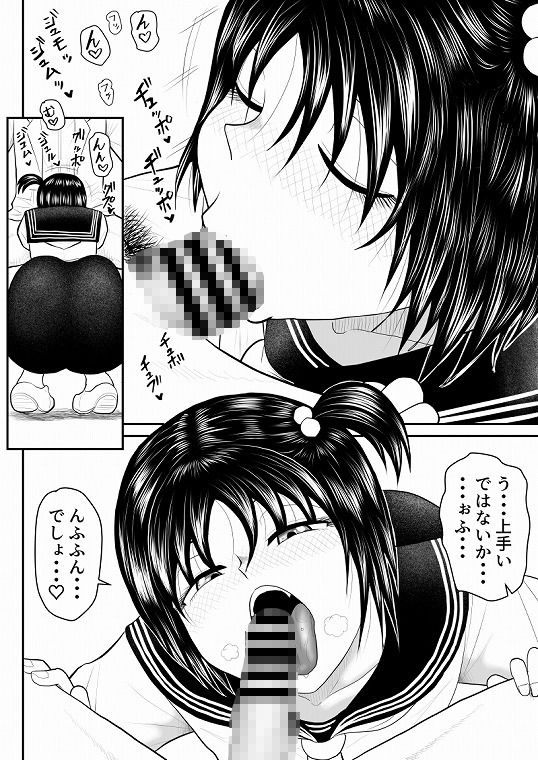 エロス学園のサイ3