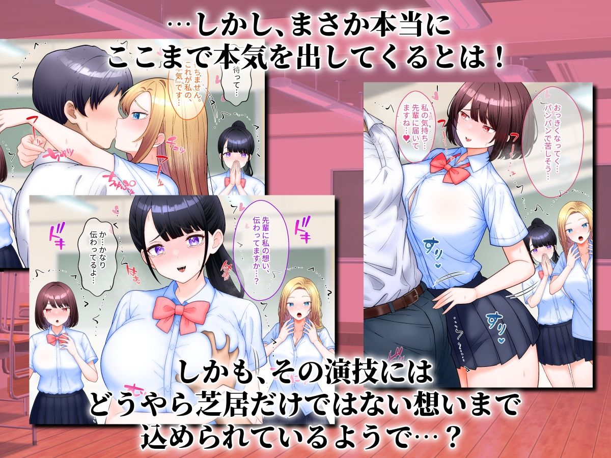 先輩、これは演技じゃありません。