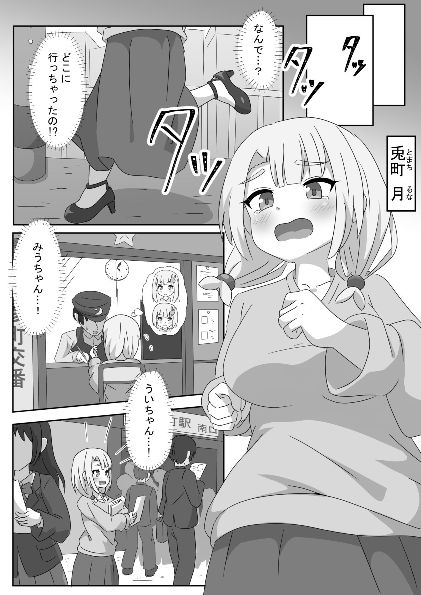 魔法少女をいぢめるな!!3