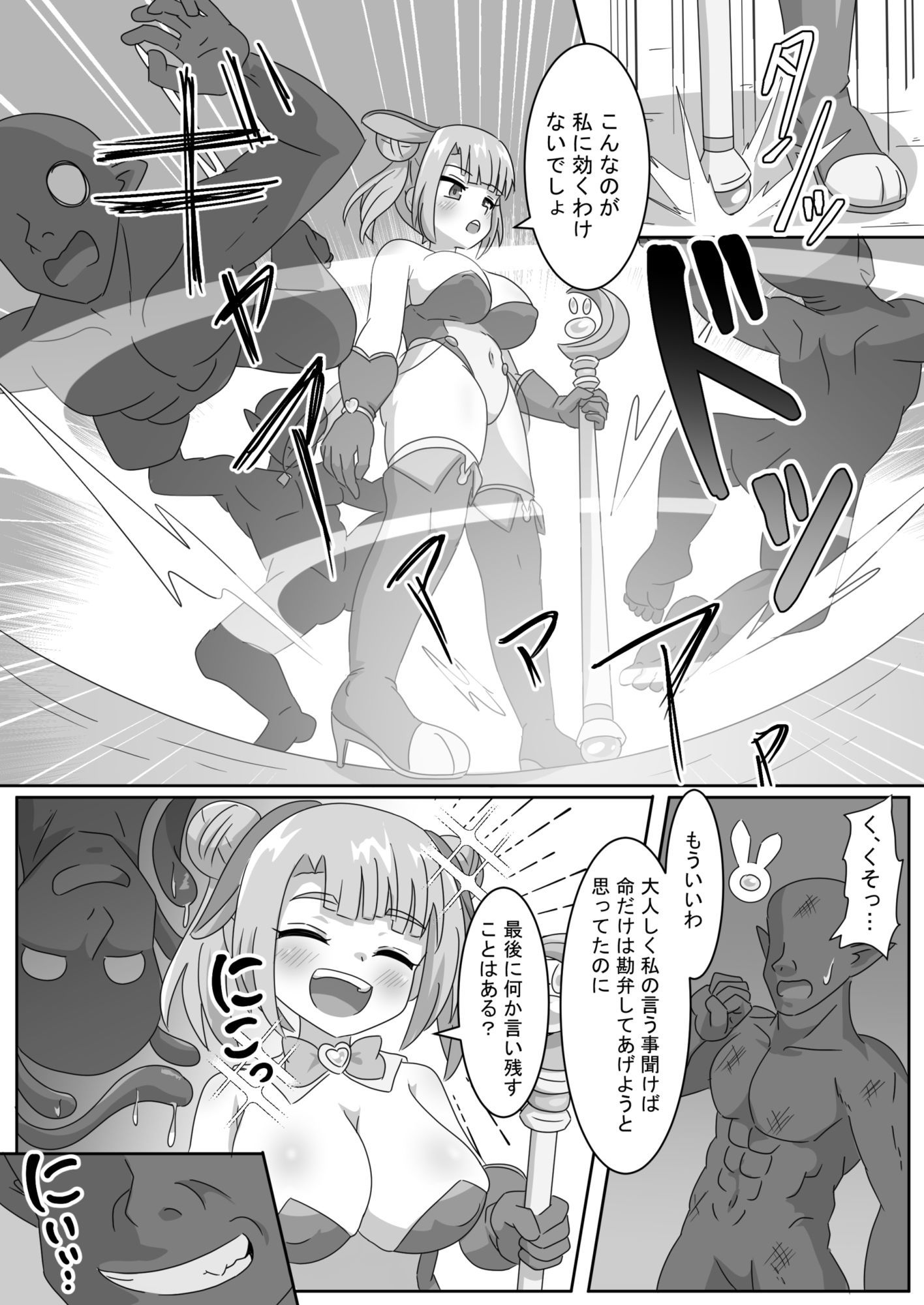 魔法少女をいぢめるな!!3