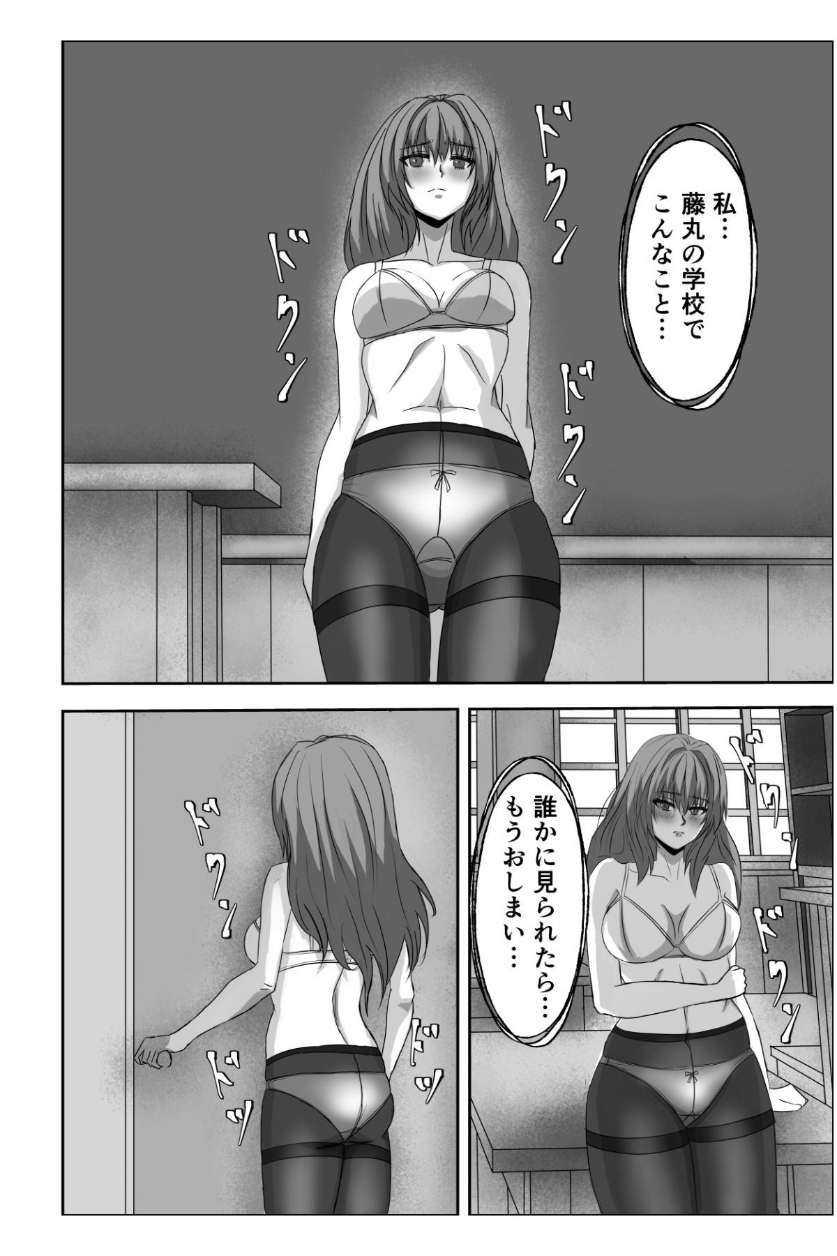 スカサハ叔母さんの学校大冒険