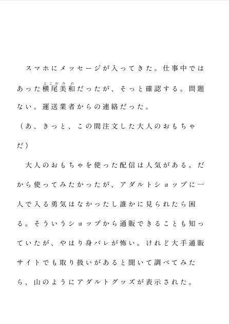 共有関係〜えっちな配信をしていたのを会社の先輩と後輩に気づかれて関係を迫られてます〜