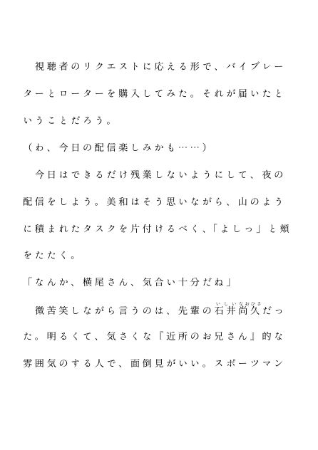 共有関係〜えっちな配信をしていたのを会社の先輩と後輩に気づかれて関係を迫られてます〜