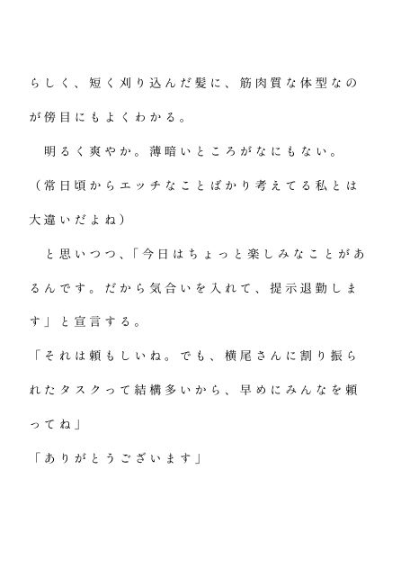 共有関係〜えっちな配信をしていたのを会社の先輩と後輩に気づかれて関係を迫られてます〜