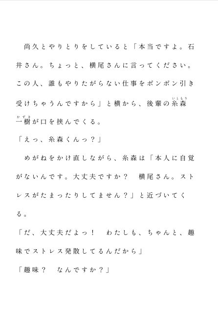共有関係〜えっちな配信をしていたのを会社の先輩と後輩に気づかれて関係を迫られてます〜