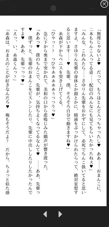 共有関係〜えっちな配信をしていたのを会社の先輩と後輩に気づかれて関係を迫られてます〜