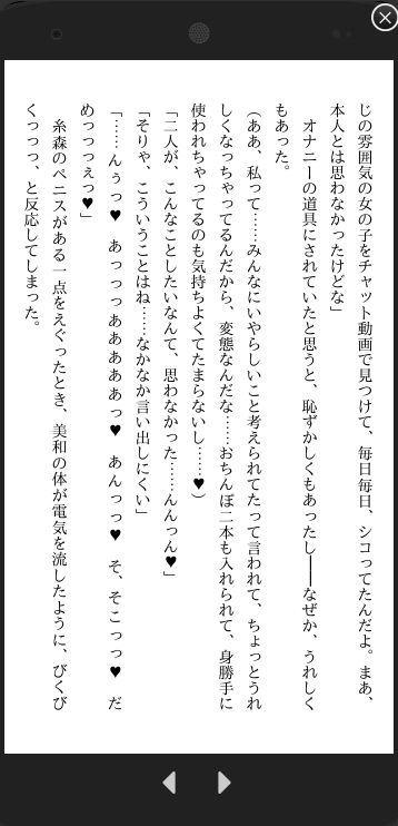 共有関係〜えっちな配信をしていたのを会社の先輩と後輩に気づかれて関係を迫られてます〜