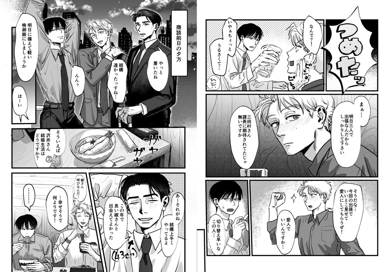 上司に片思い中の俺が、生意気な後輩に搾乳を頼む羽目になった話