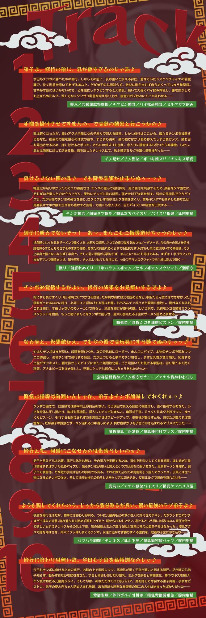 【TS老師匠】老拳聖様の弱くてTS乳ゲーム♪ 弟子チンポに勝利して、男に戻ってみせるのじゃあ♪【KU100】