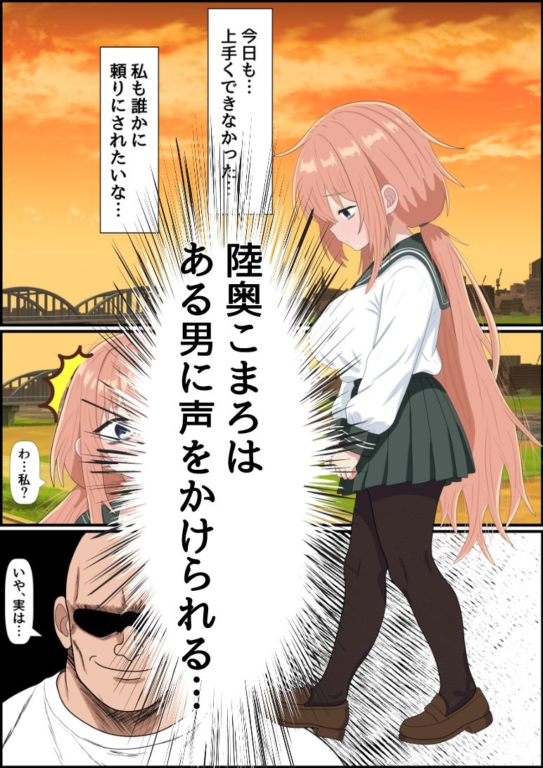 陸奥こまろを無知ファックして性奴●にしたら、古都吹寿子が乗り込んできたから性の快楽を教える話
