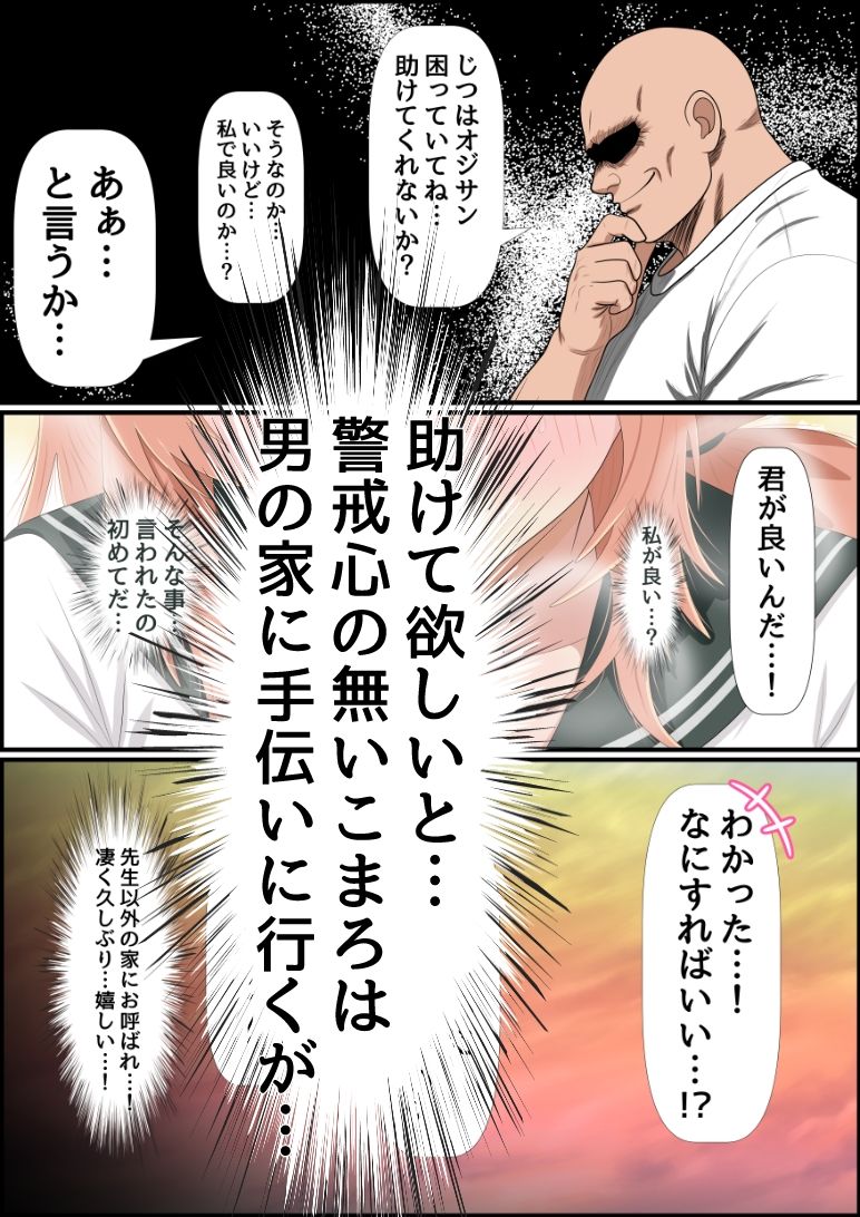 陸奥こまろを無知ファックして性奴●にしたら、古都吹寿子が乗り込んできたから性の快楽を教える話