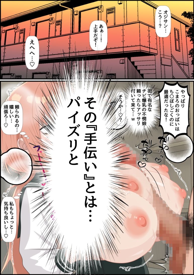 陸奥こまろを無知ファックして性奴●にしたら、古都吹寿子が乗り込んできたから性の快楽を教える話