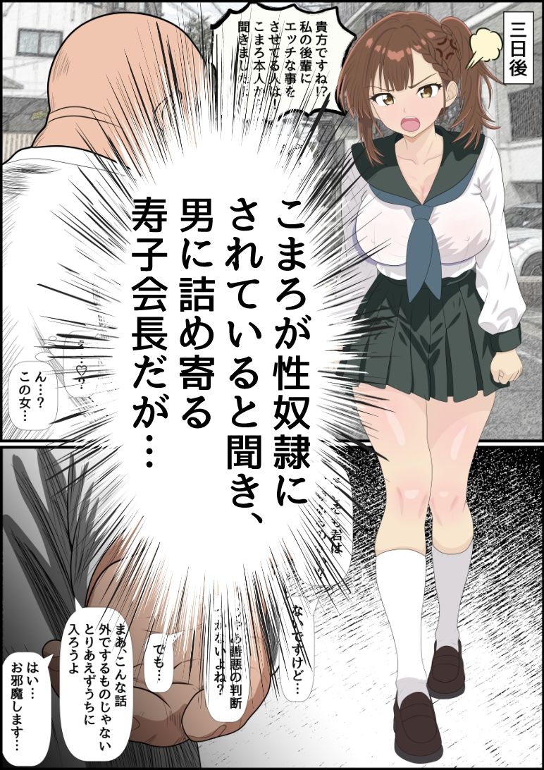 陸奥こまろを無知ファックして性奴●にしたら、古都吹寿子が乗り込んできたから性の快楽を教える話