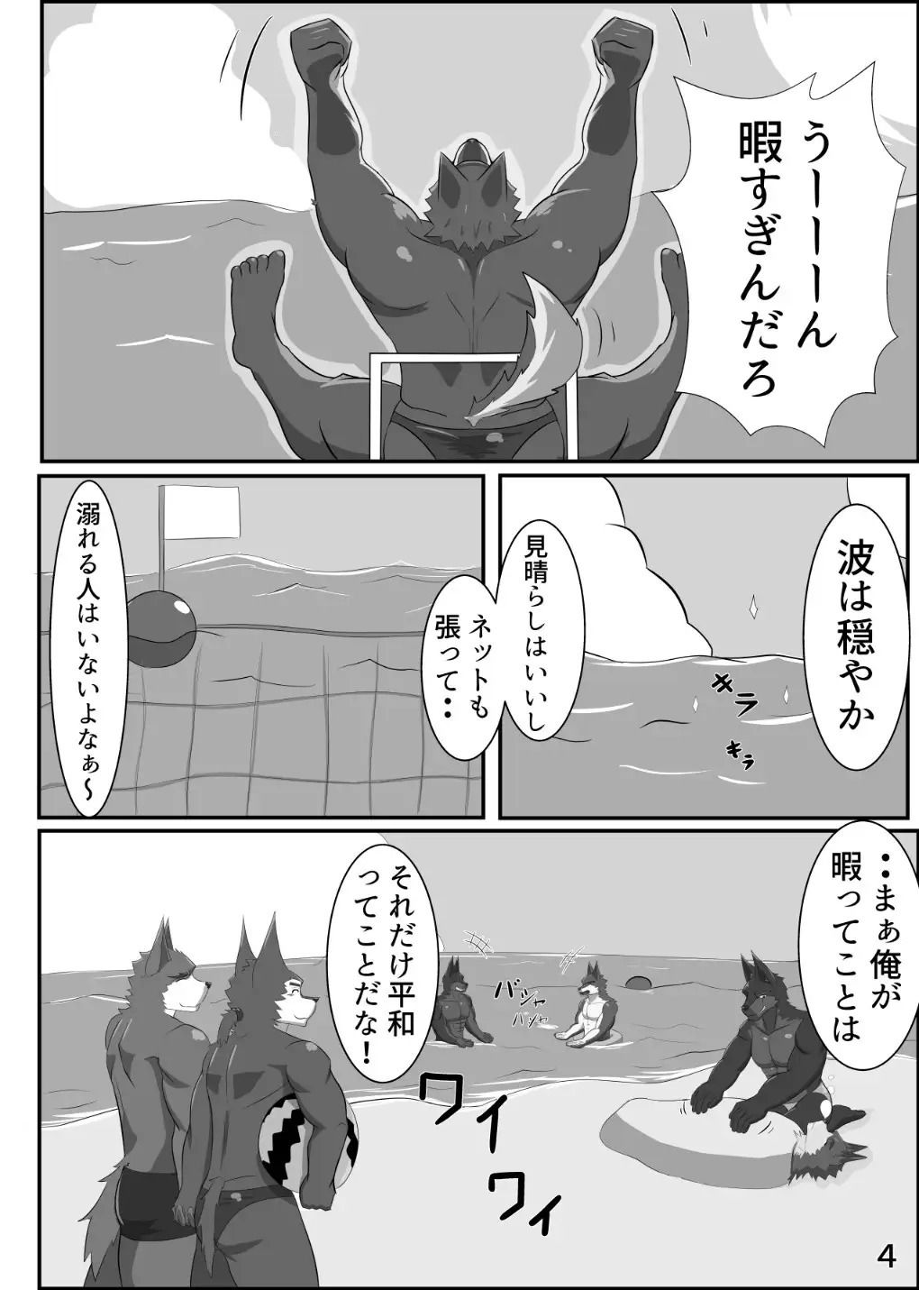 オスケモライフセーバーチンポ堕ち