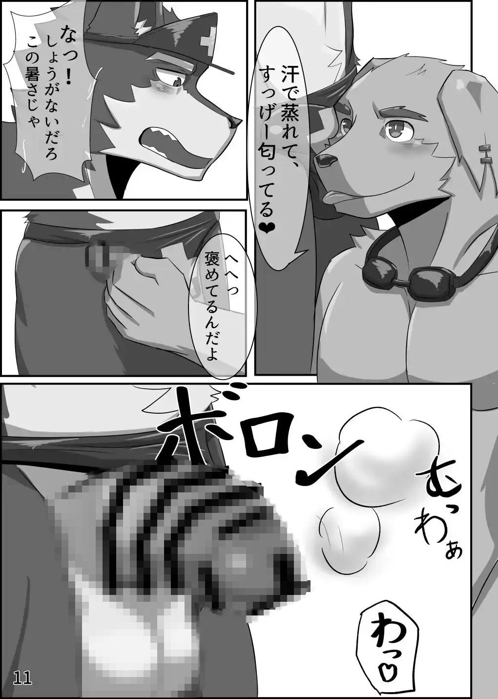 オスケモライフセーバーチンポ堕ち