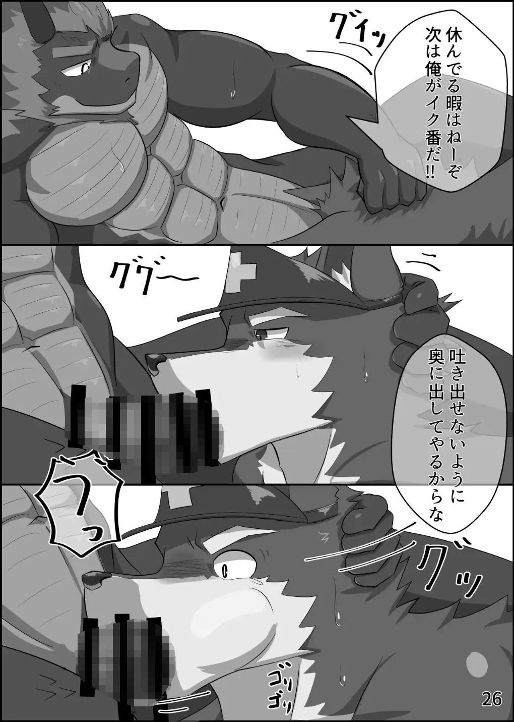 オスケモライフセーバーチンポ堕ち
