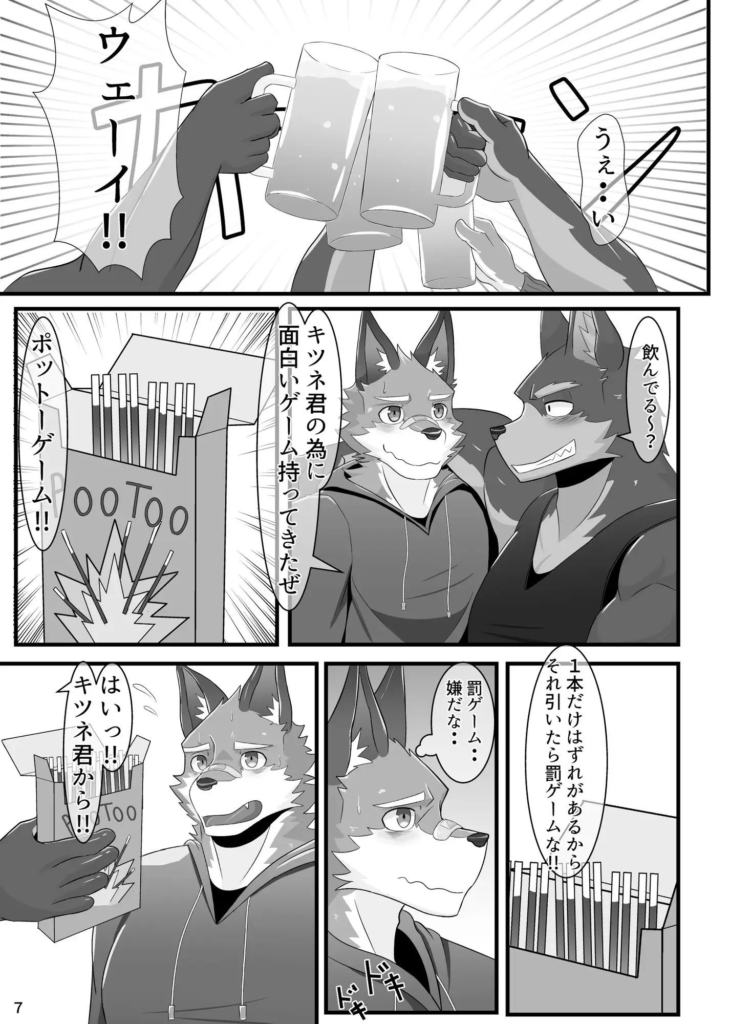 オスケモ飲みサー(闇)