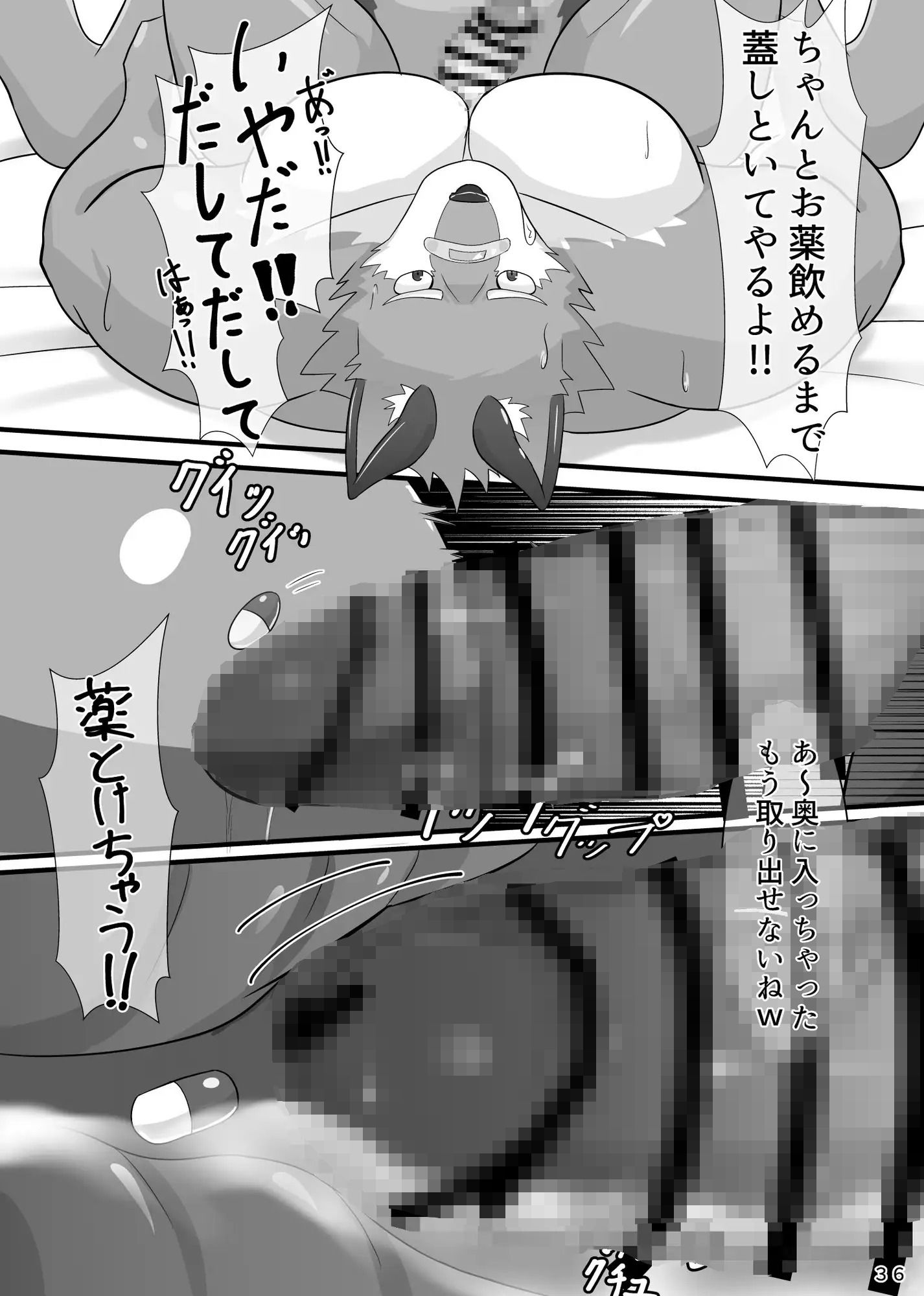 オスケモ飲みサー(闇)