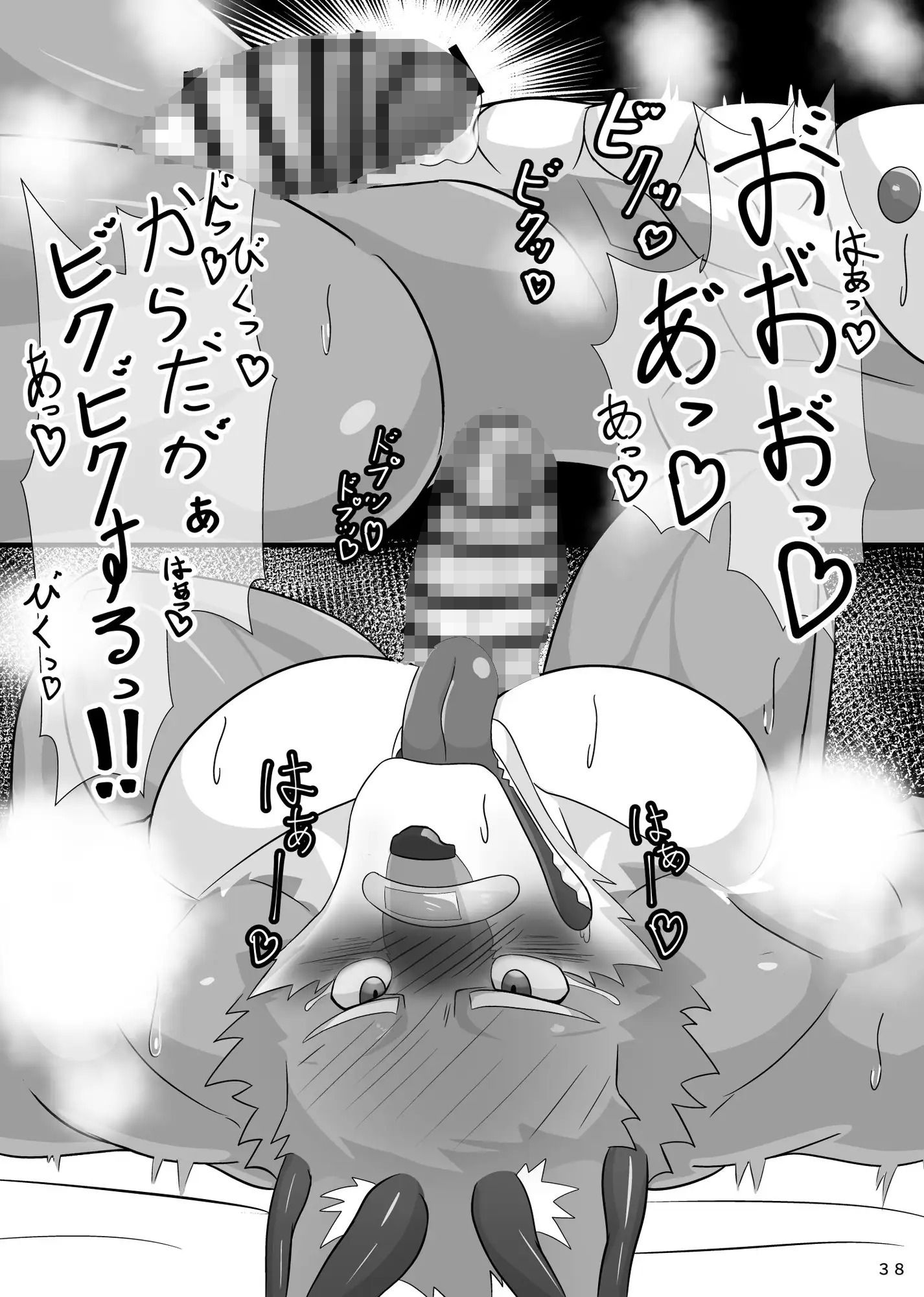 オスケモ飲みサー(闇)