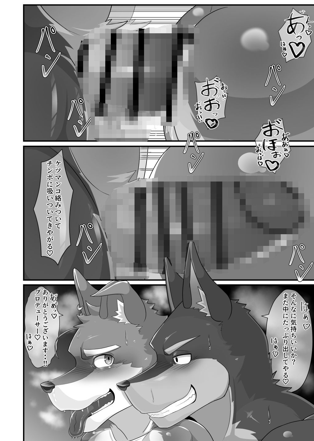 オスケモアイドル初めての枕仕事