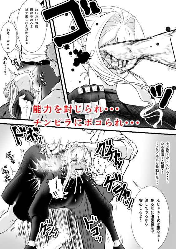 女魔法使いは肉便器奴〇に堕ちる