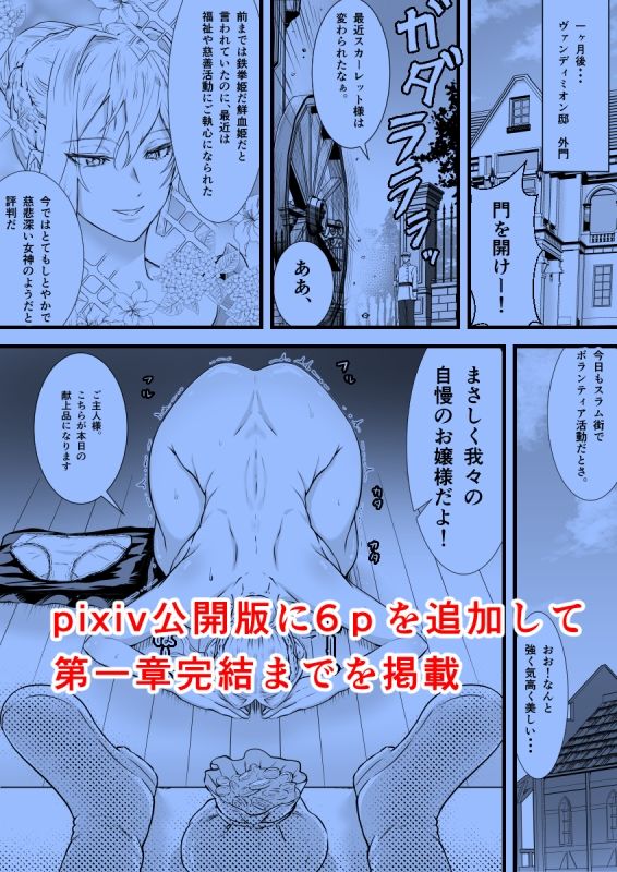 女魔法使いは肉便器奴〇に堕ちる