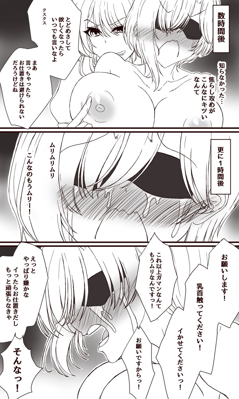 イクのガマンゲーム！合宿編