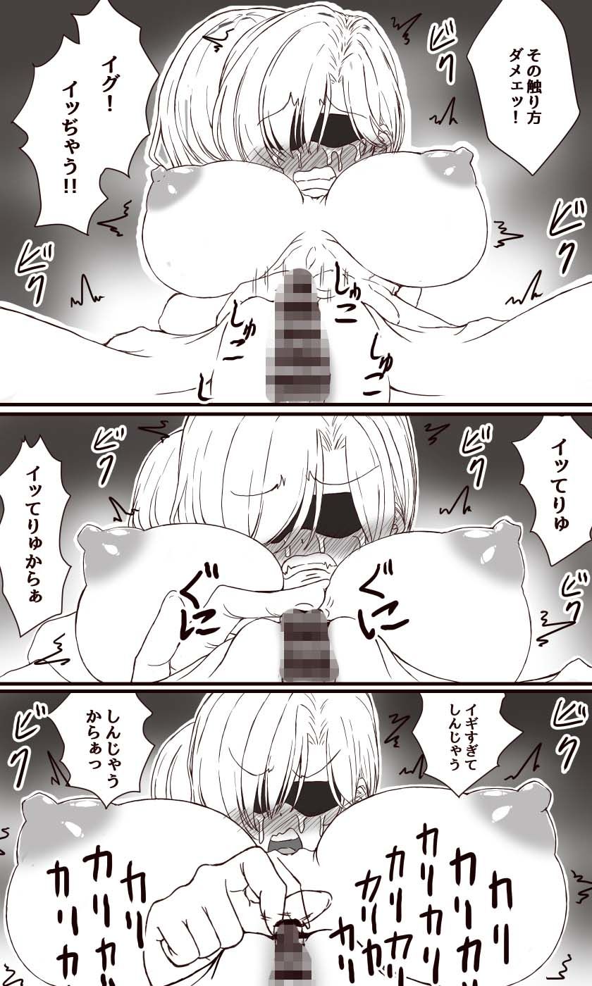 イクのガマンゲーム！合宿編