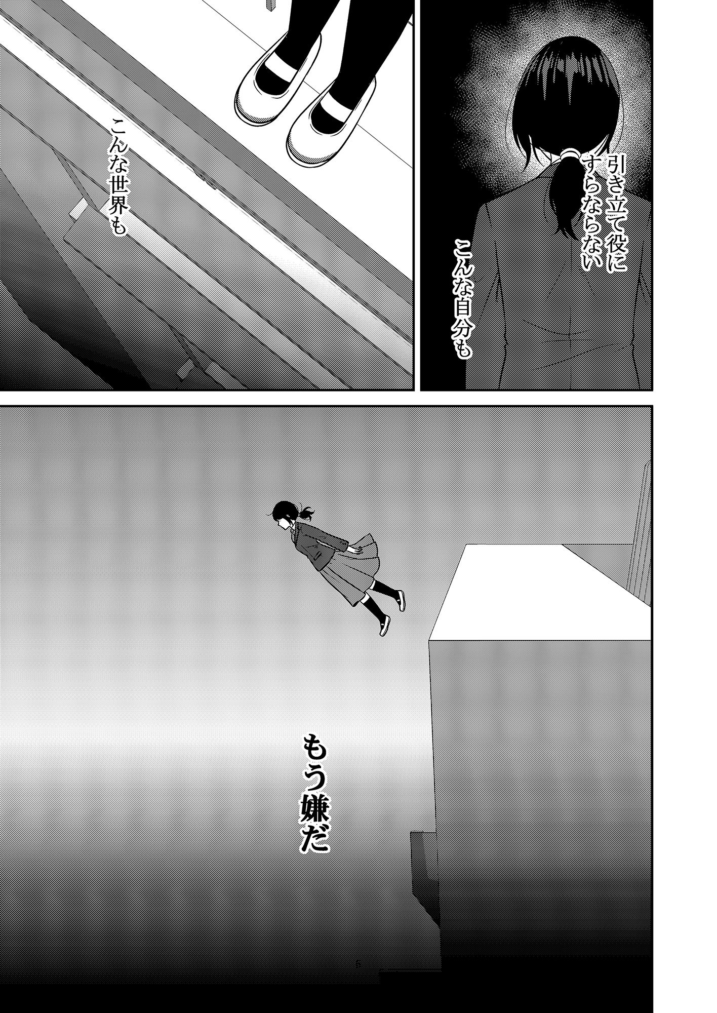 綺麗事ばかり言う正ヒロインがムカついたので犯させてみた