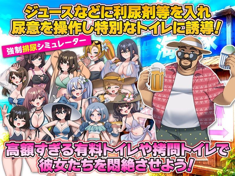 おもらしパニック！言い忘れましたが、ここのトイレは有料です