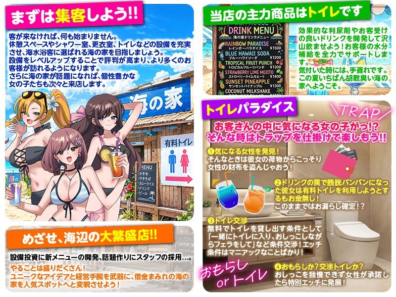 おもらしパニック！言い忘れましたが、ここのトイレは有料です