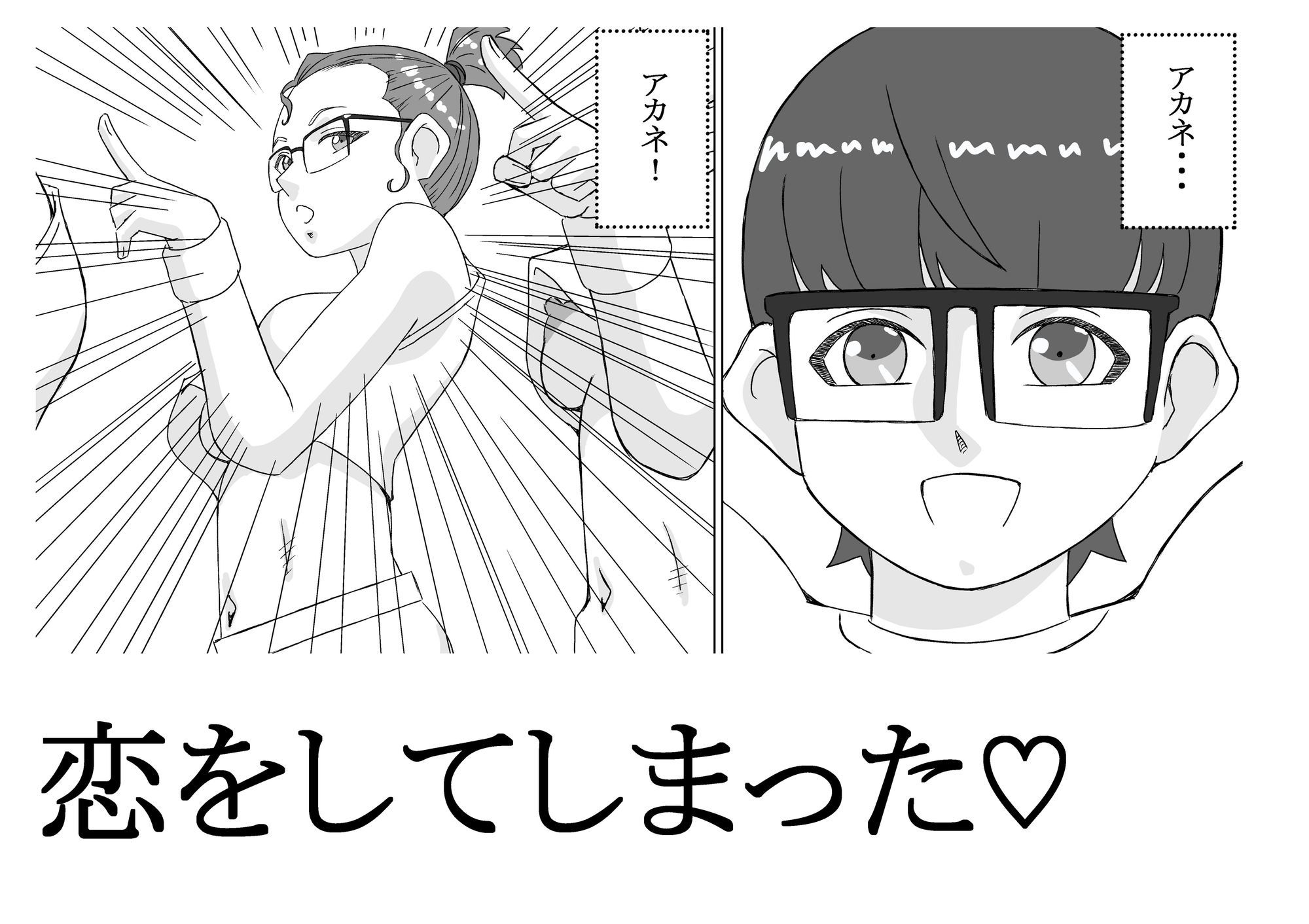 邪淫の宴 第一話 召喚