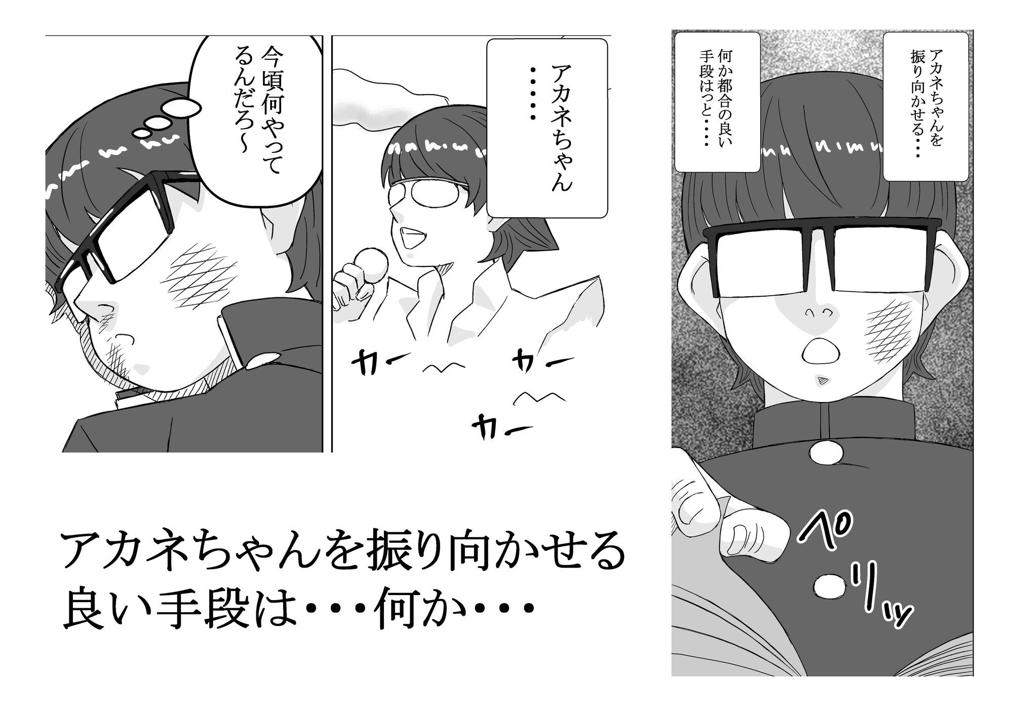 邪淫の宴 第一話 召喚