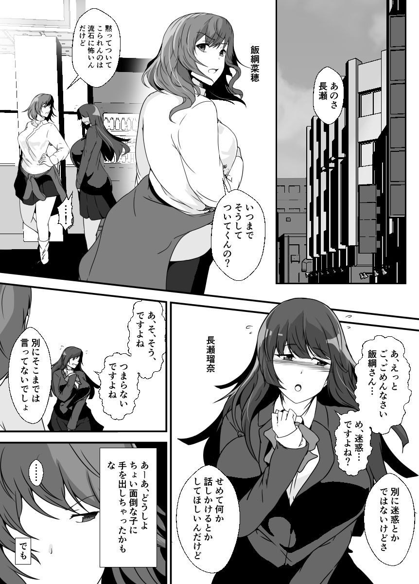 ぼっち陰キャはふたなり娘に、呼べば直ぐ来る都合の良い穴として便利に使われる