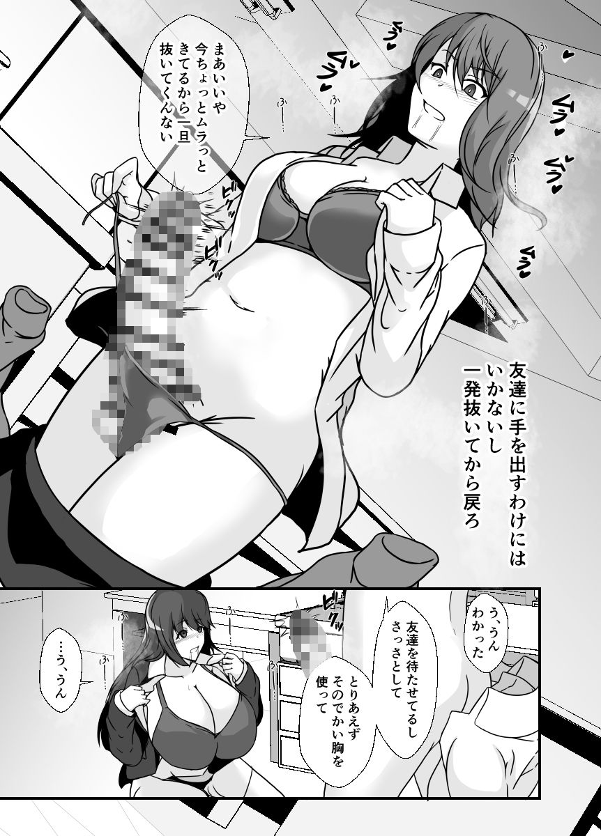 ぼっち陰キャはふたなり娘に、呼べば直ぐ来る都合の良い穴として便利に使われる